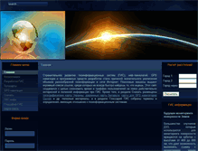 Tablet Screenshot of giscatalog.ru